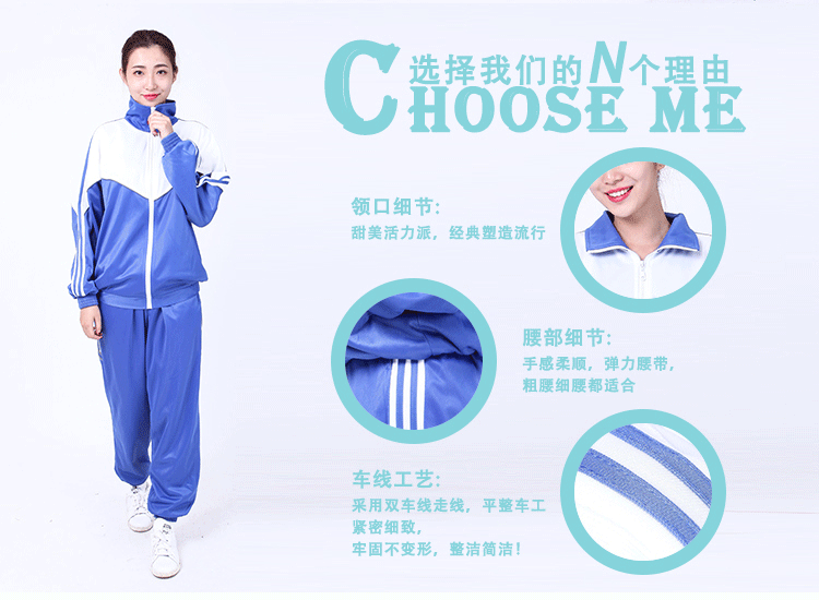 校服制作 校服制作